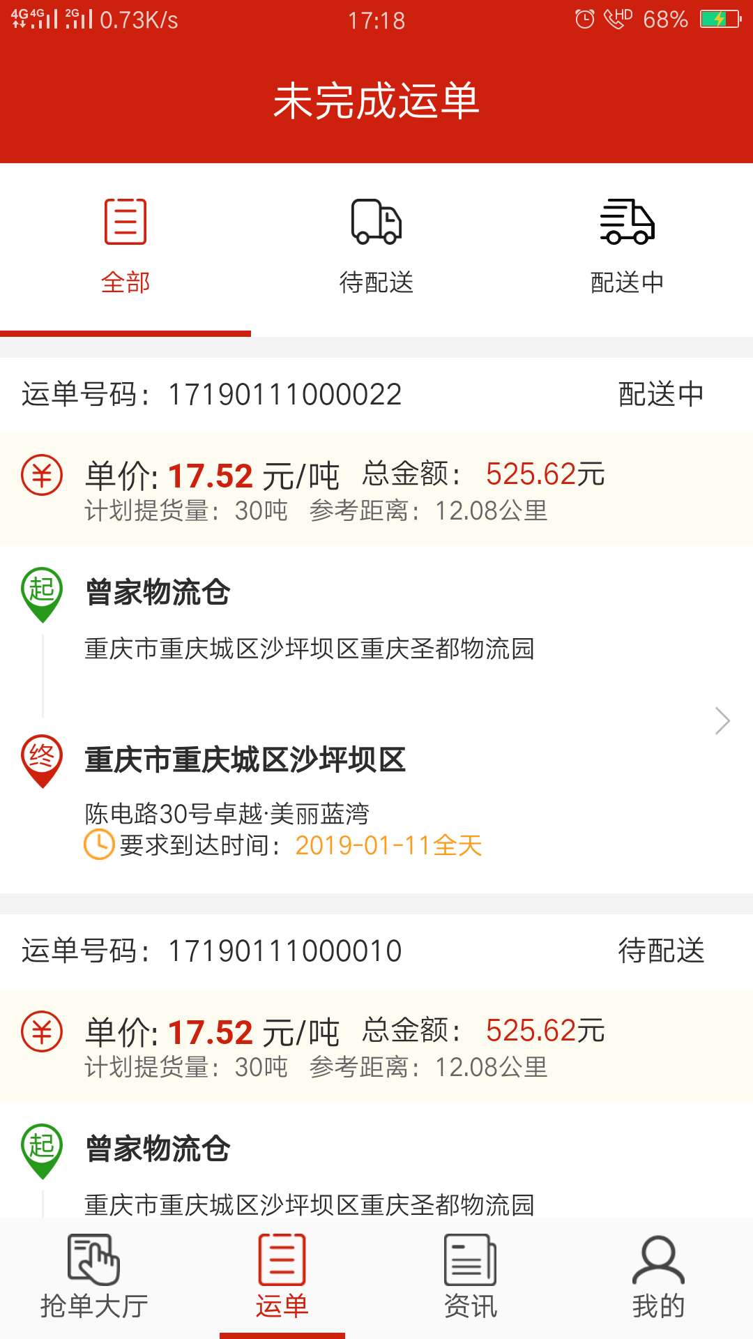 精彩截图-大水泥-司机版2026官方新版