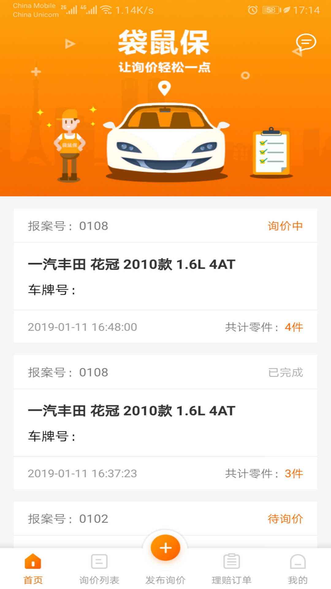 精彩截图-袋鼠保2026官方新版