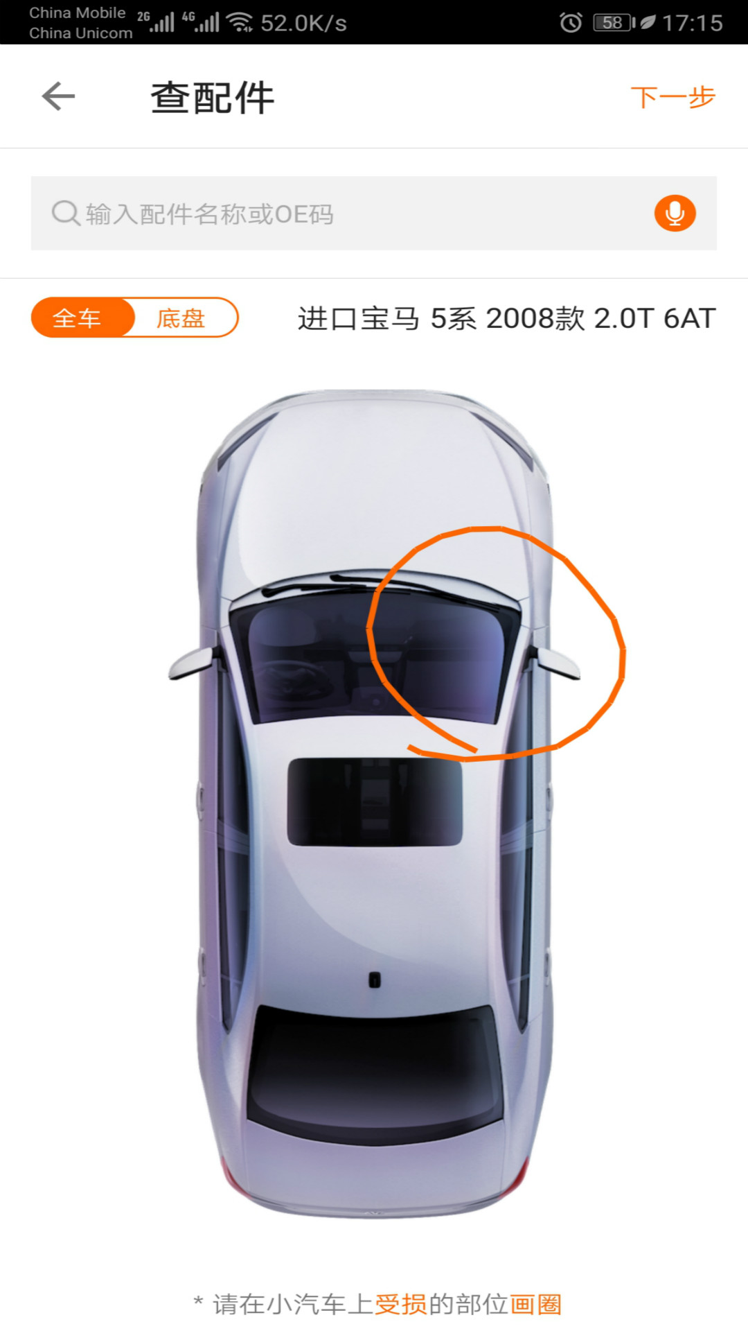 袋鼠保 截图 4