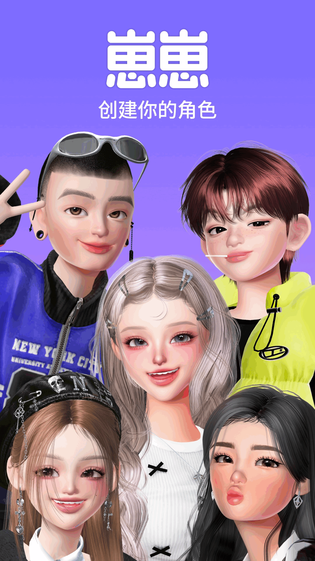 精彩截图-崽崽ZEPETO2025官方新版