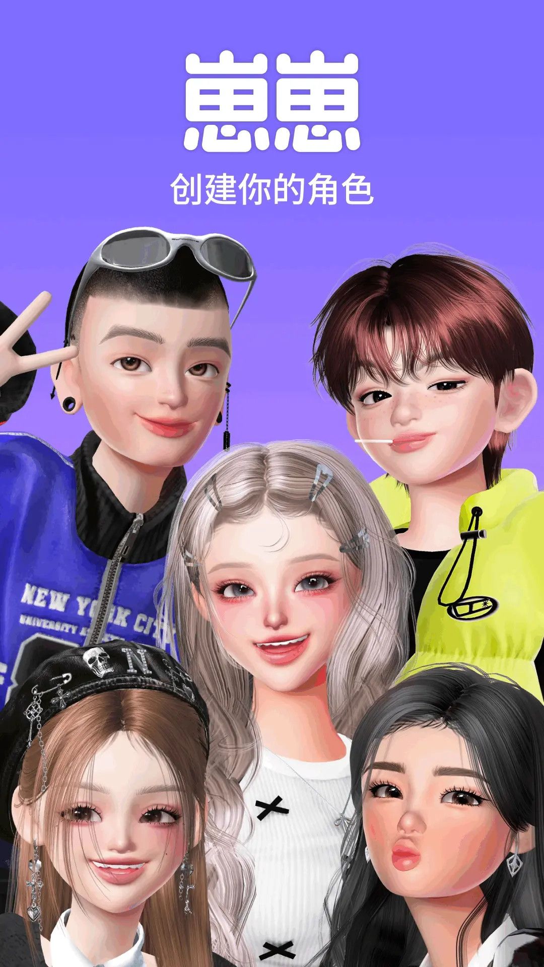 精彩截图-崽崽ZEPETO2026官方新版