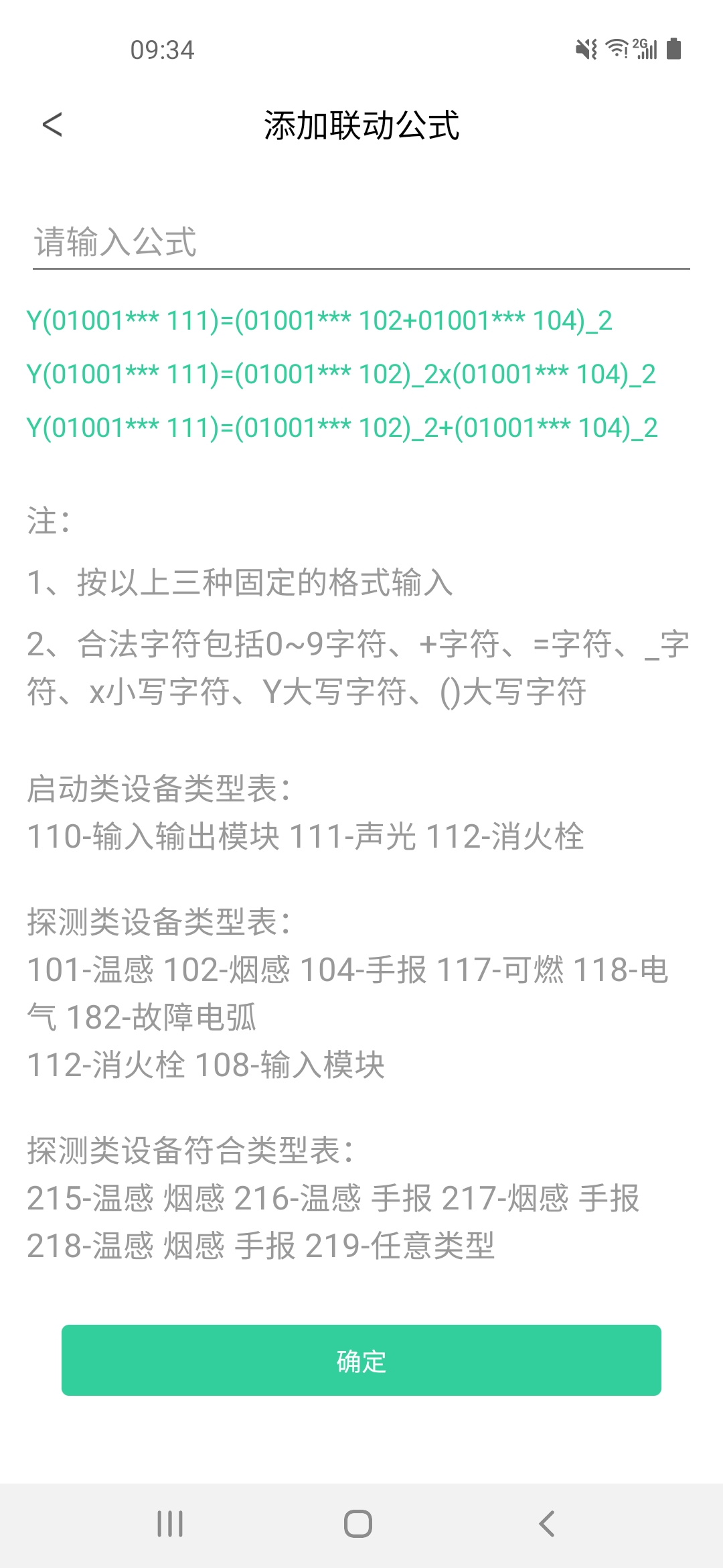 精彩截图-家居编程工具2026官方新版