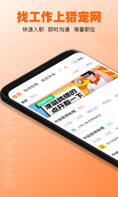 精彩截图-猎宠网2026官方新版