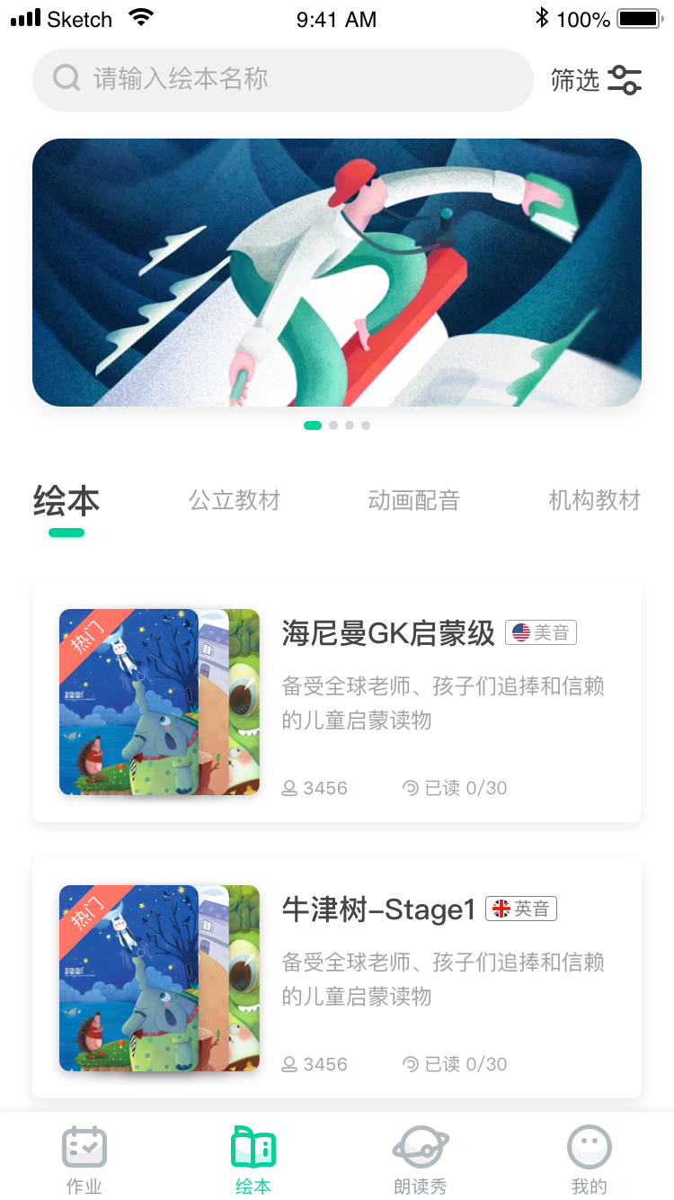 精彩截图-超级绘本2026官方新版