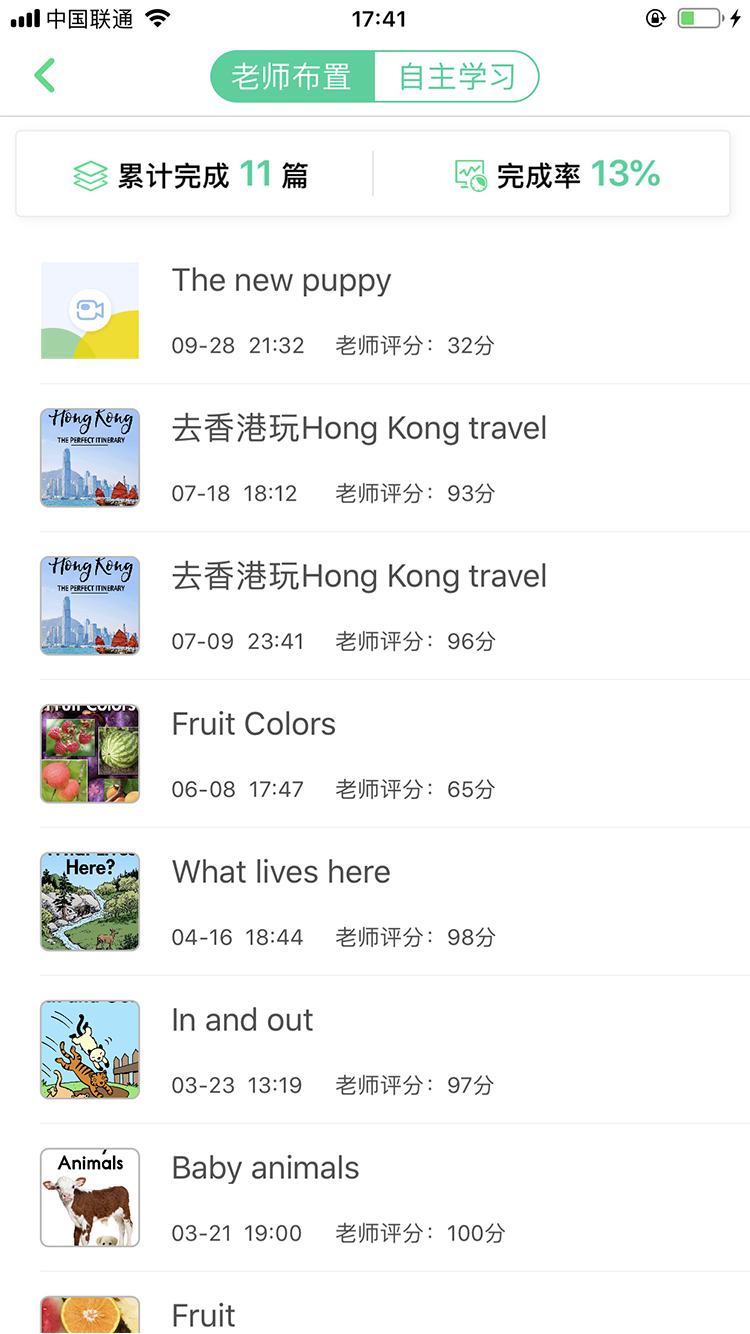 精彩截图-超级绘本2026官方新版