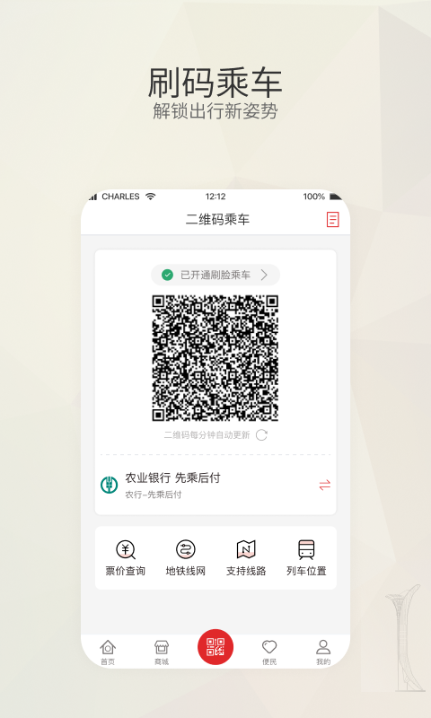 精彩截图-盛京通2026官方新版