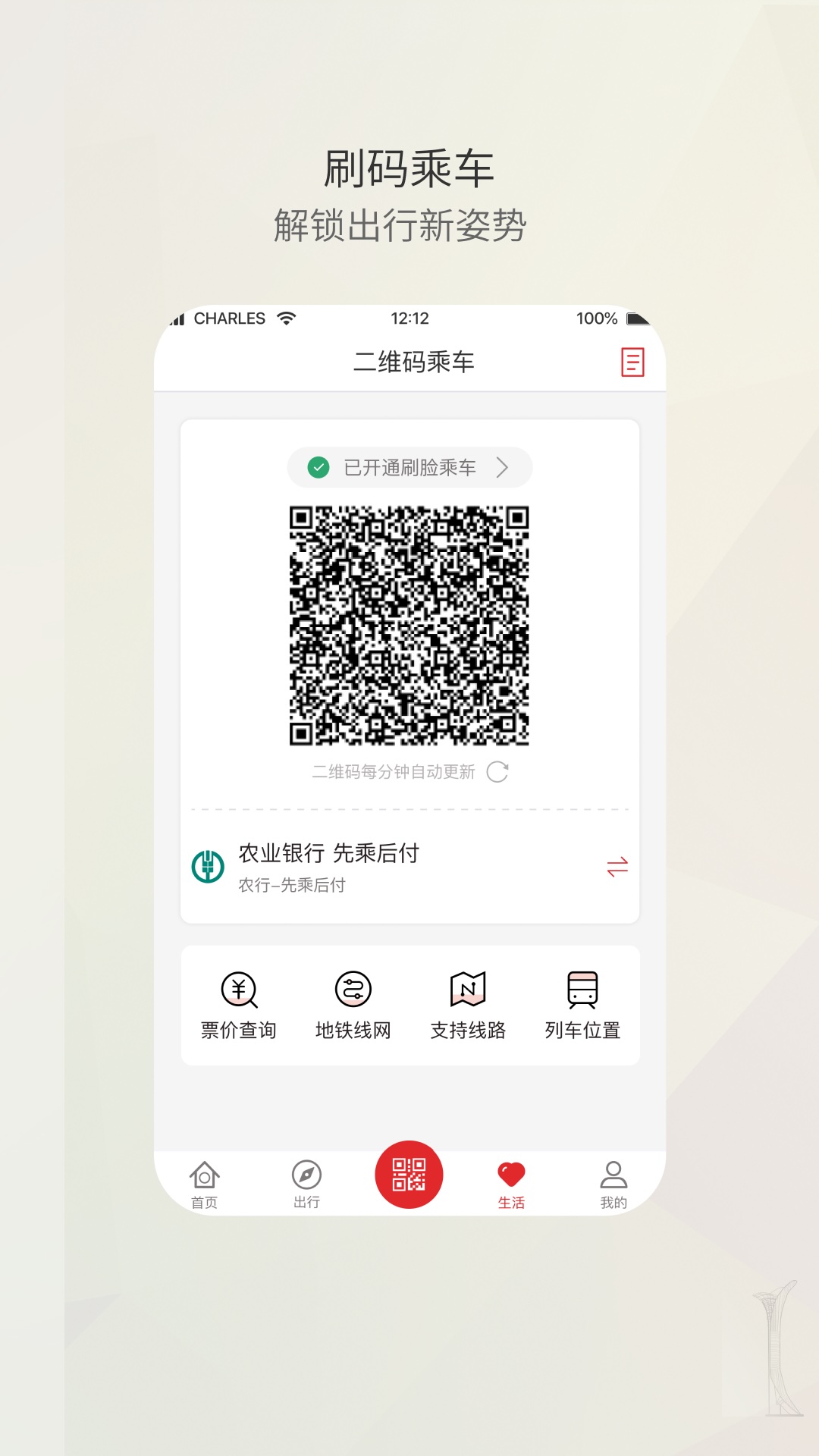 精彩截图-盛京通2026官方新版