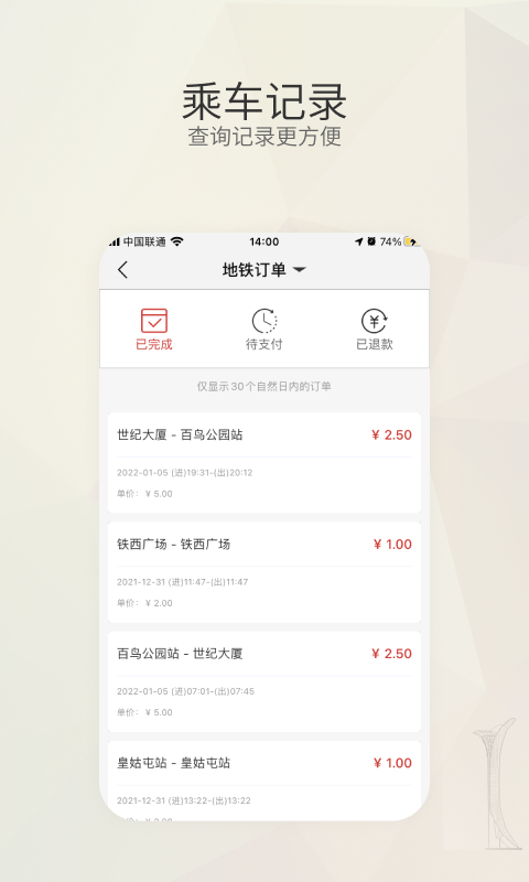 精彩截图-盛京通2026官方新版