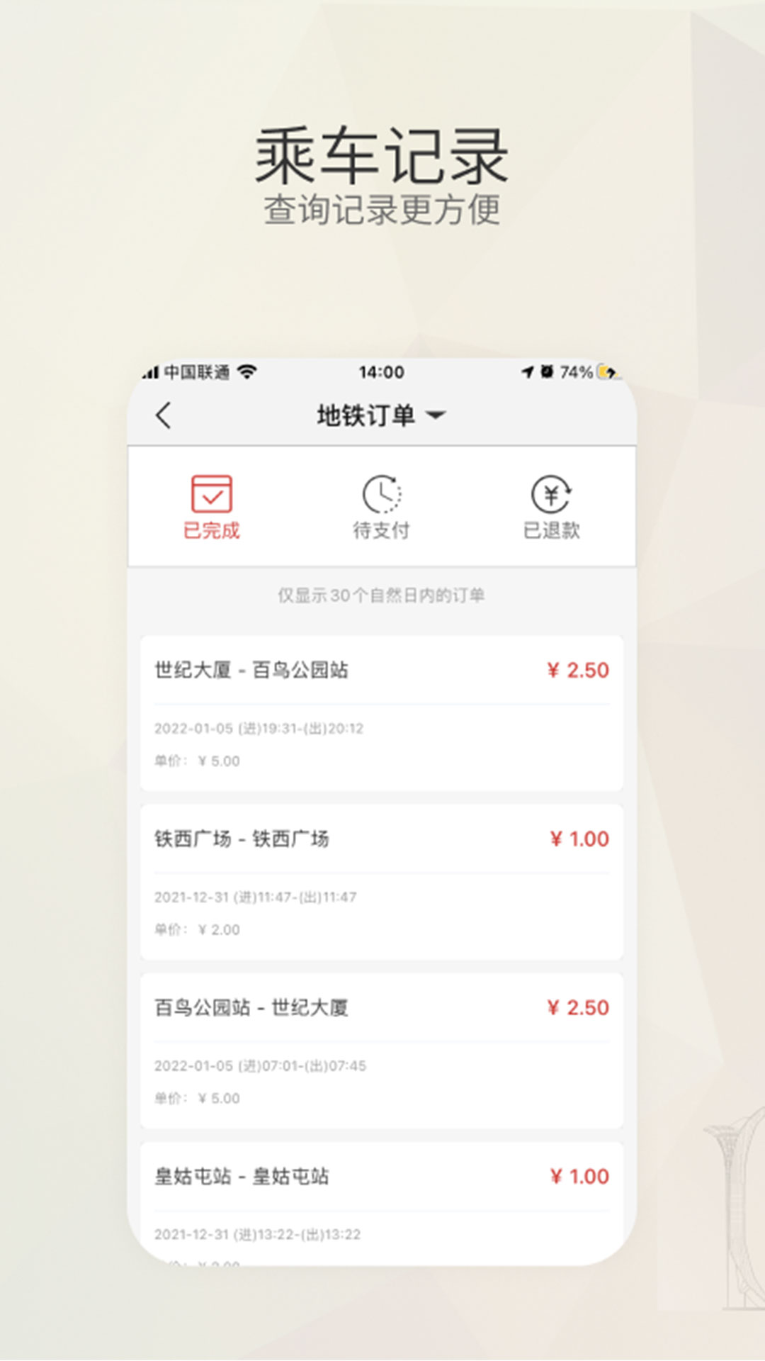 精彩截图-盛京通2026官方新版