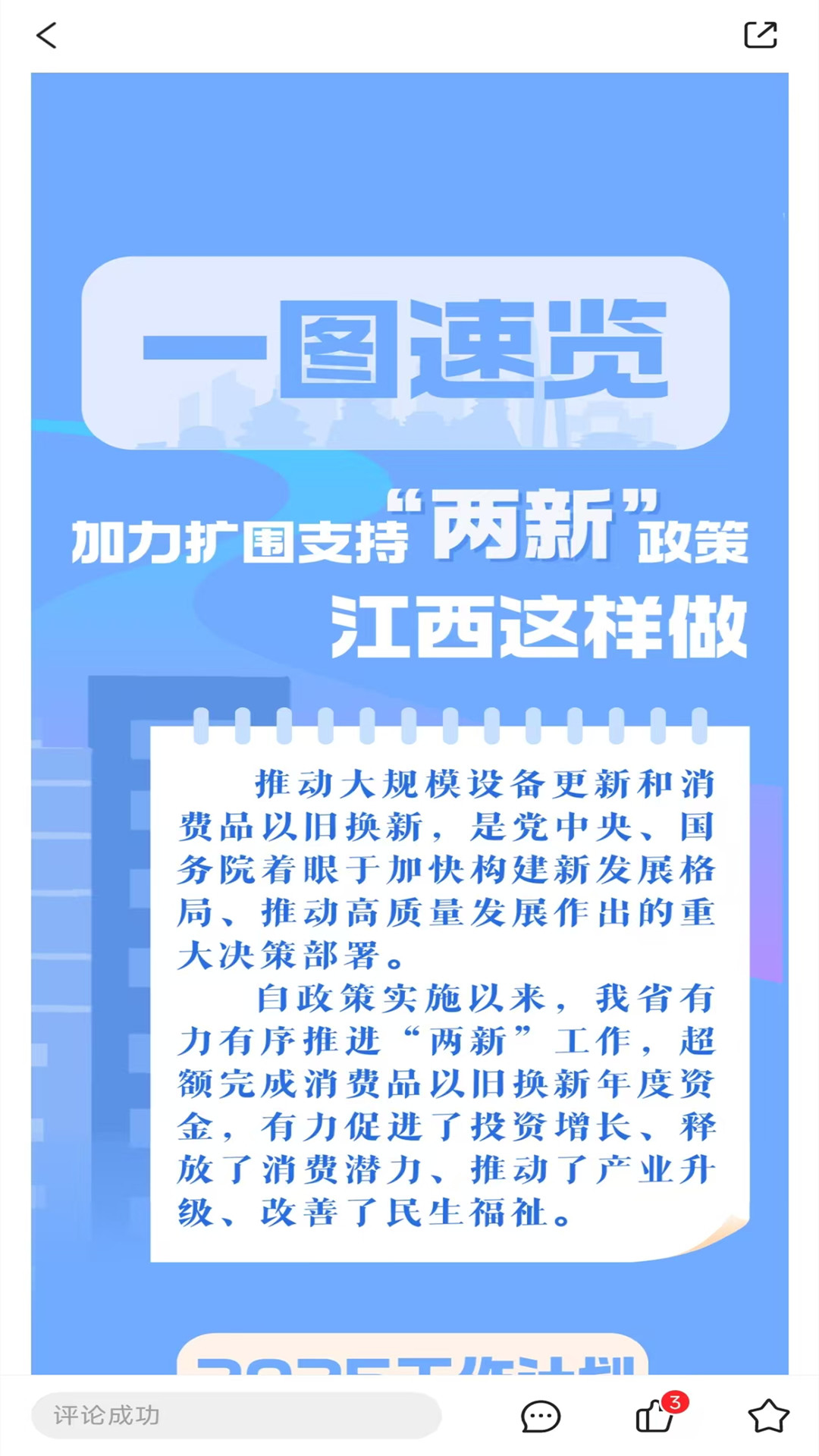 弋阳关注 截图 2