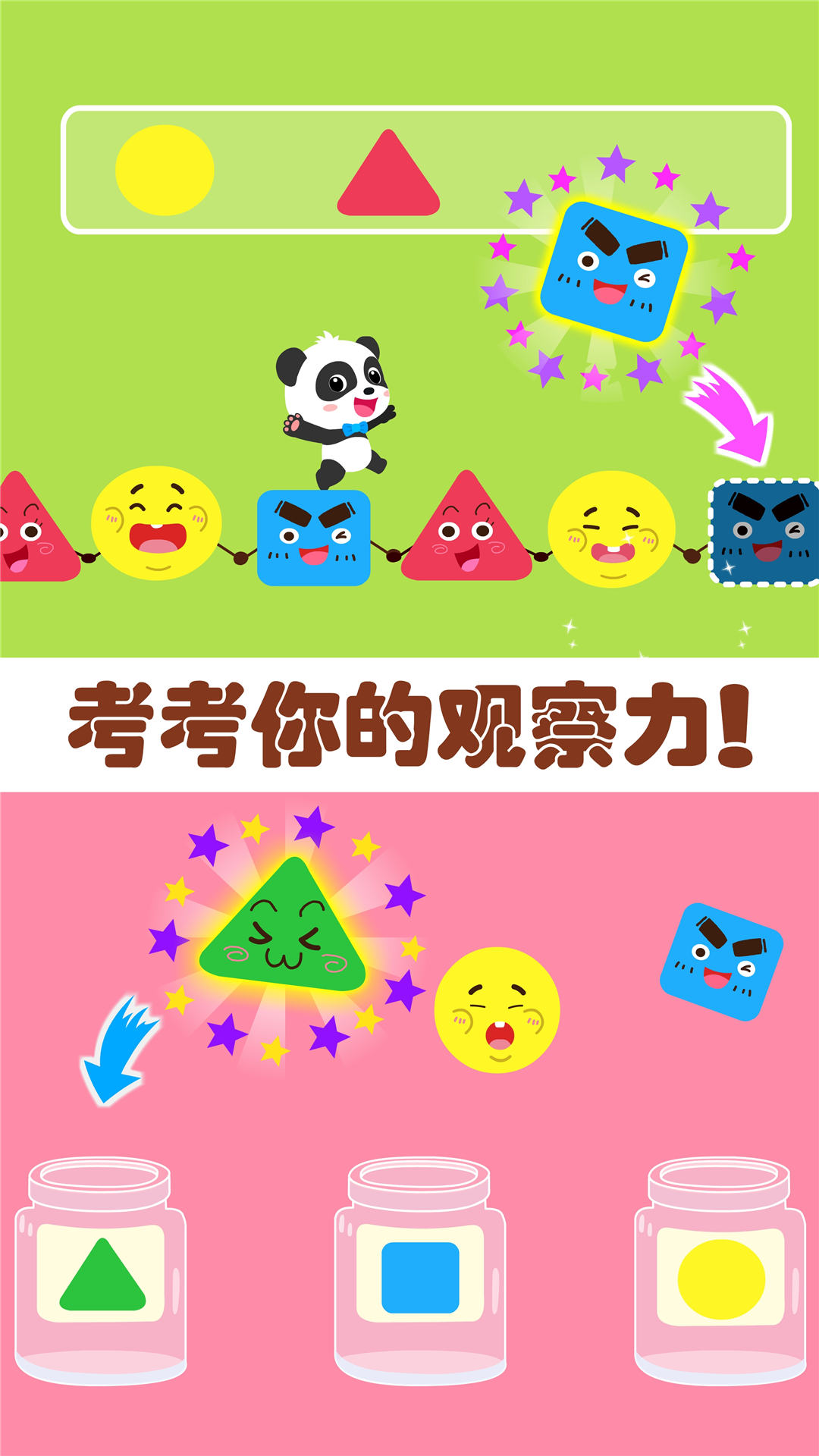 精彩截图-奇妙思维闯关2025官方新版