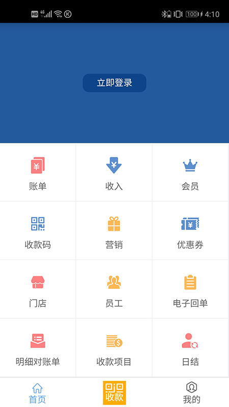 精彩截图-溜溜支付2025官方新版