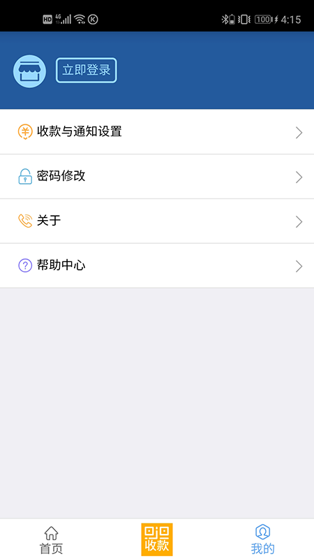 精彩截图-溜溜支付2025官方新版