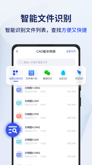 精彩截图-迅捷CAD转换器2024官方新版