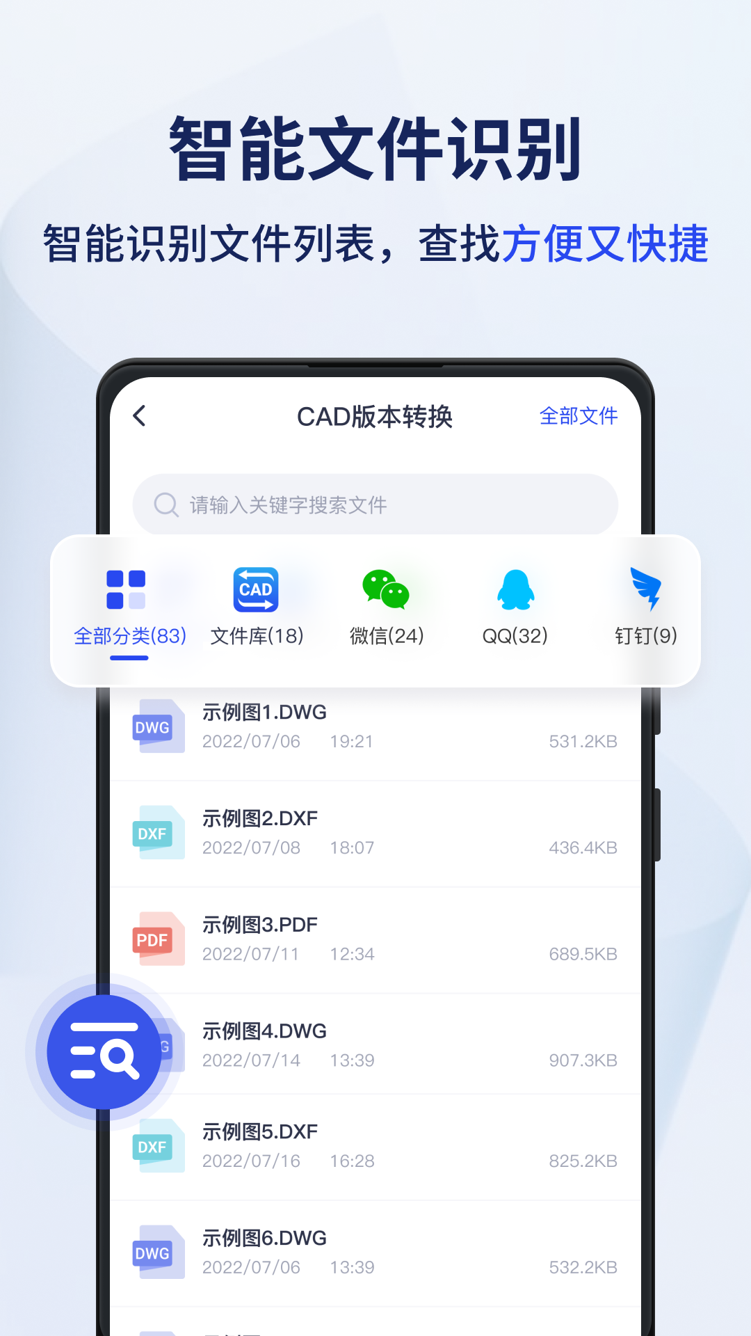 精彩截图-迅捷CAD转换器2025官方新版