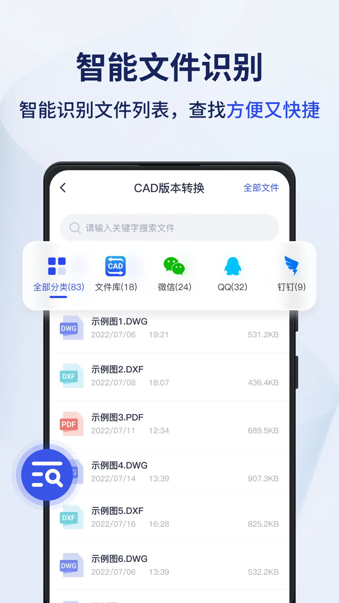 精彩截图-迅捷CAD转换器2025官方新版