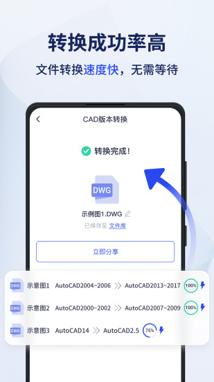 精彩截图-迅捷CAD转换器2024官方新版