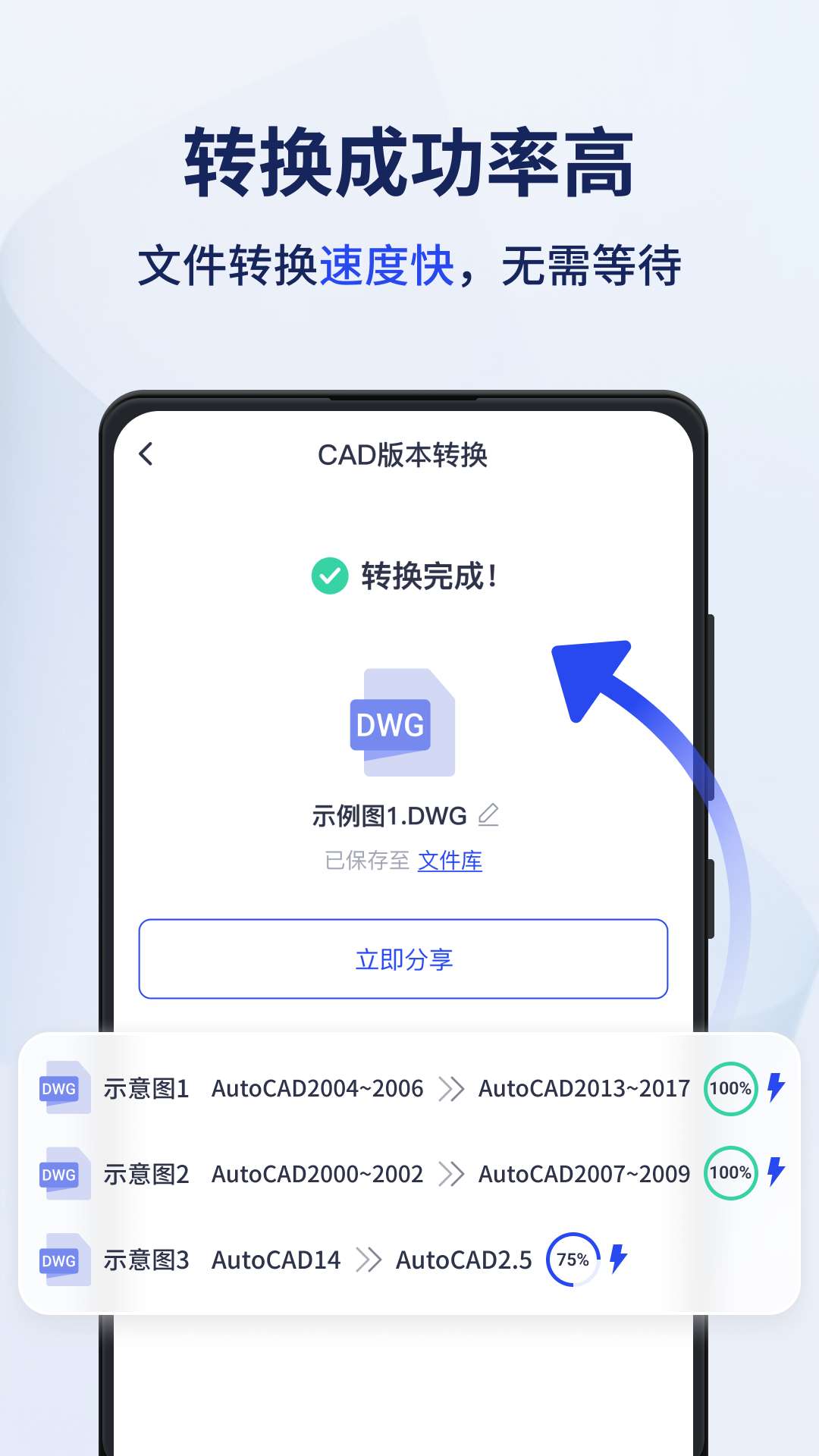 精彩截图-迅捷CAD转换器2025官方新版