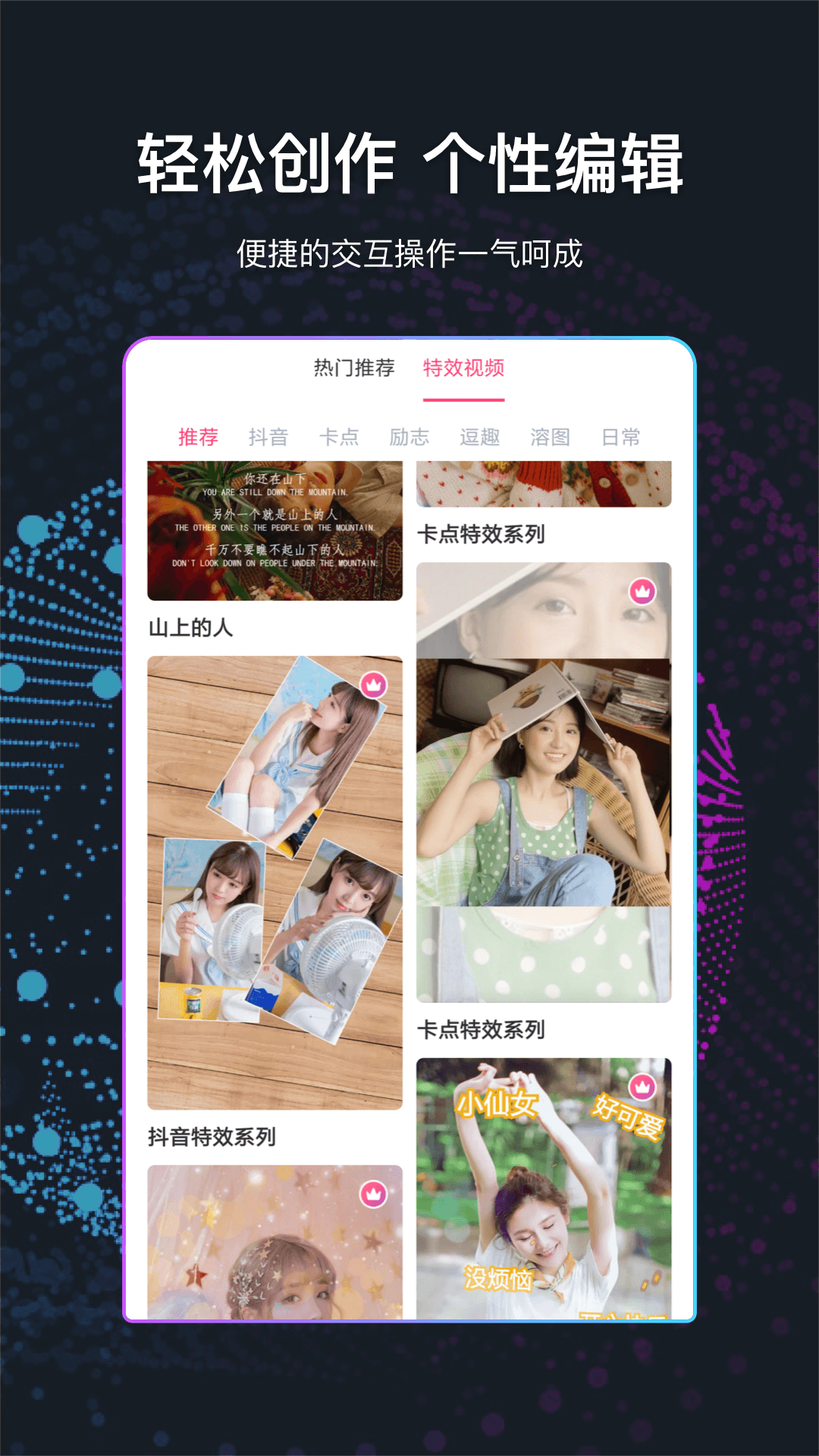 精彩截图-文字视频制作2025官方新版