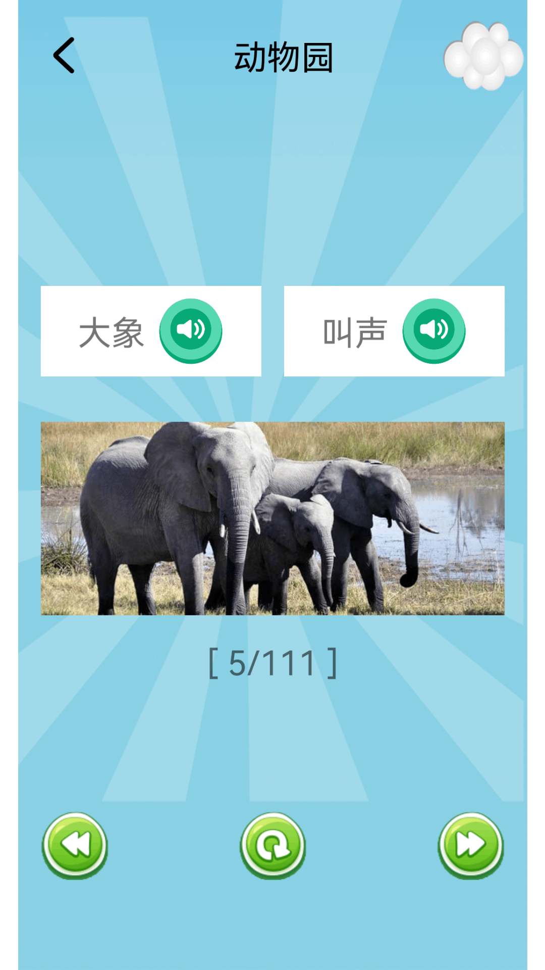 精彩截图-儿童乐园2026官方新版