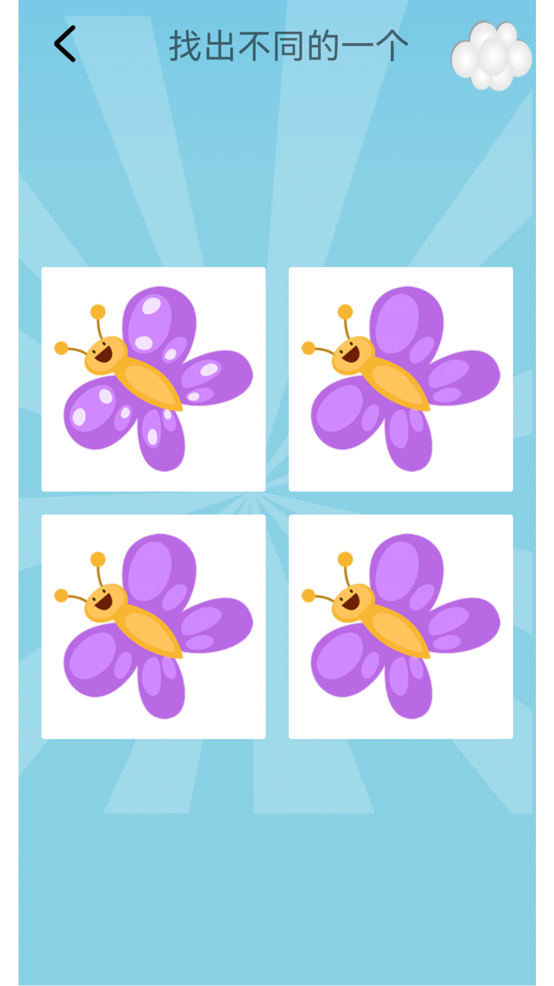 精彩截图-儿童乐园2026官方新版