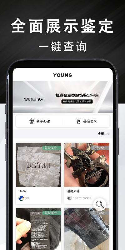 精彩截图-Young-玩家潮流服务社区2025官方新版