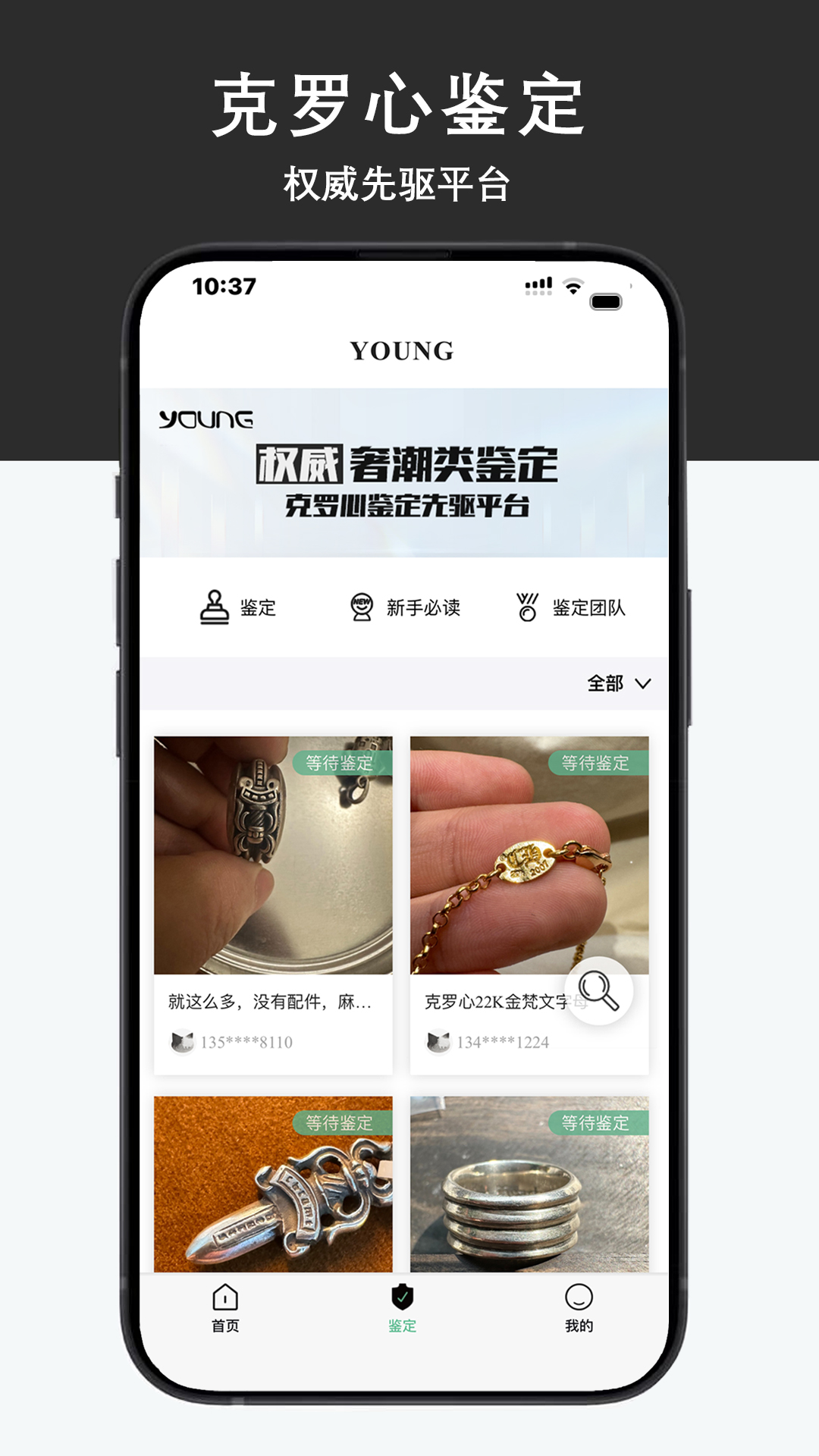 精彩截图-Young-玩家潮流服务社区2026官方新版