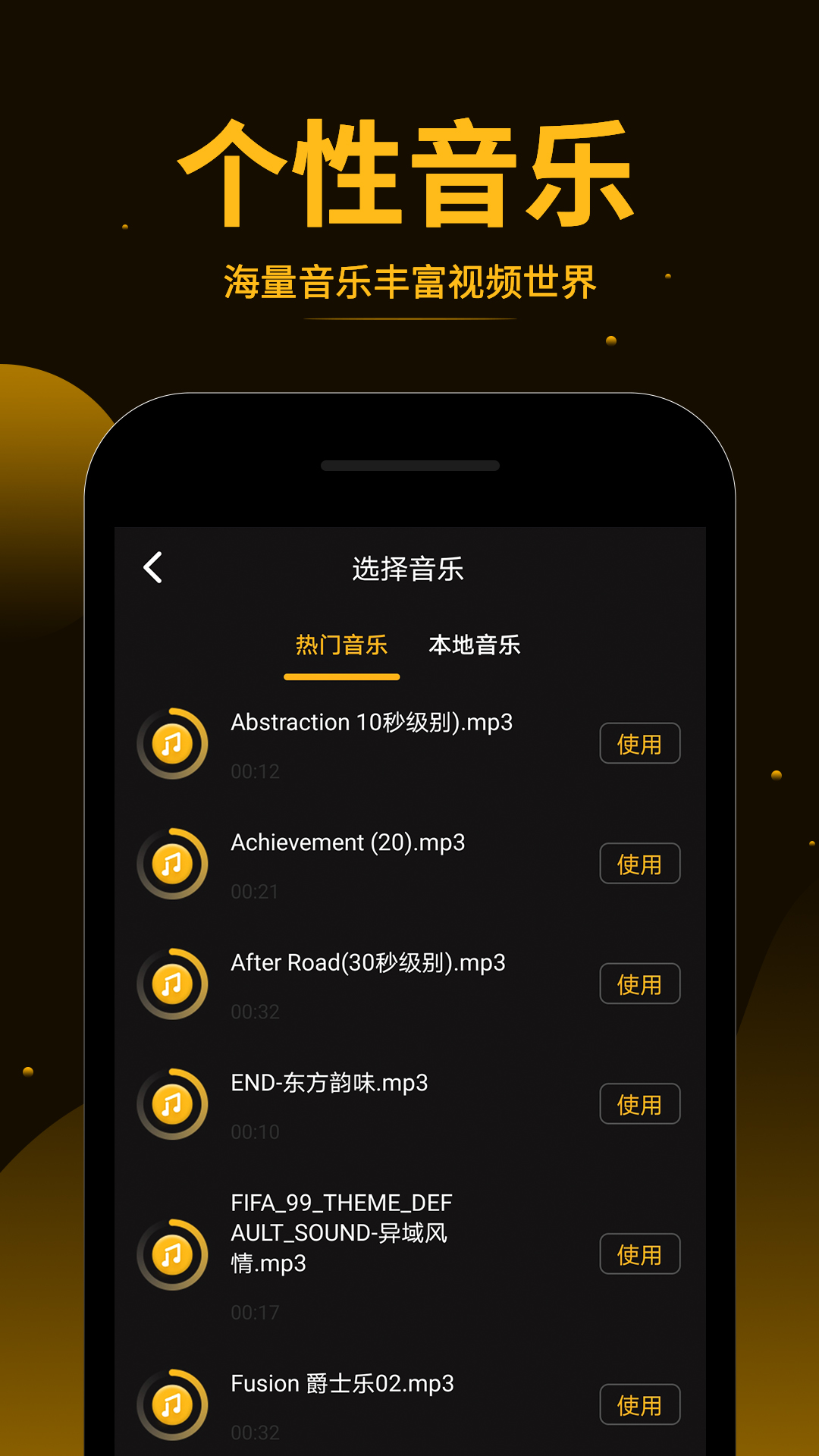  "视频拼接王：让你的创意轻松变成现实！"