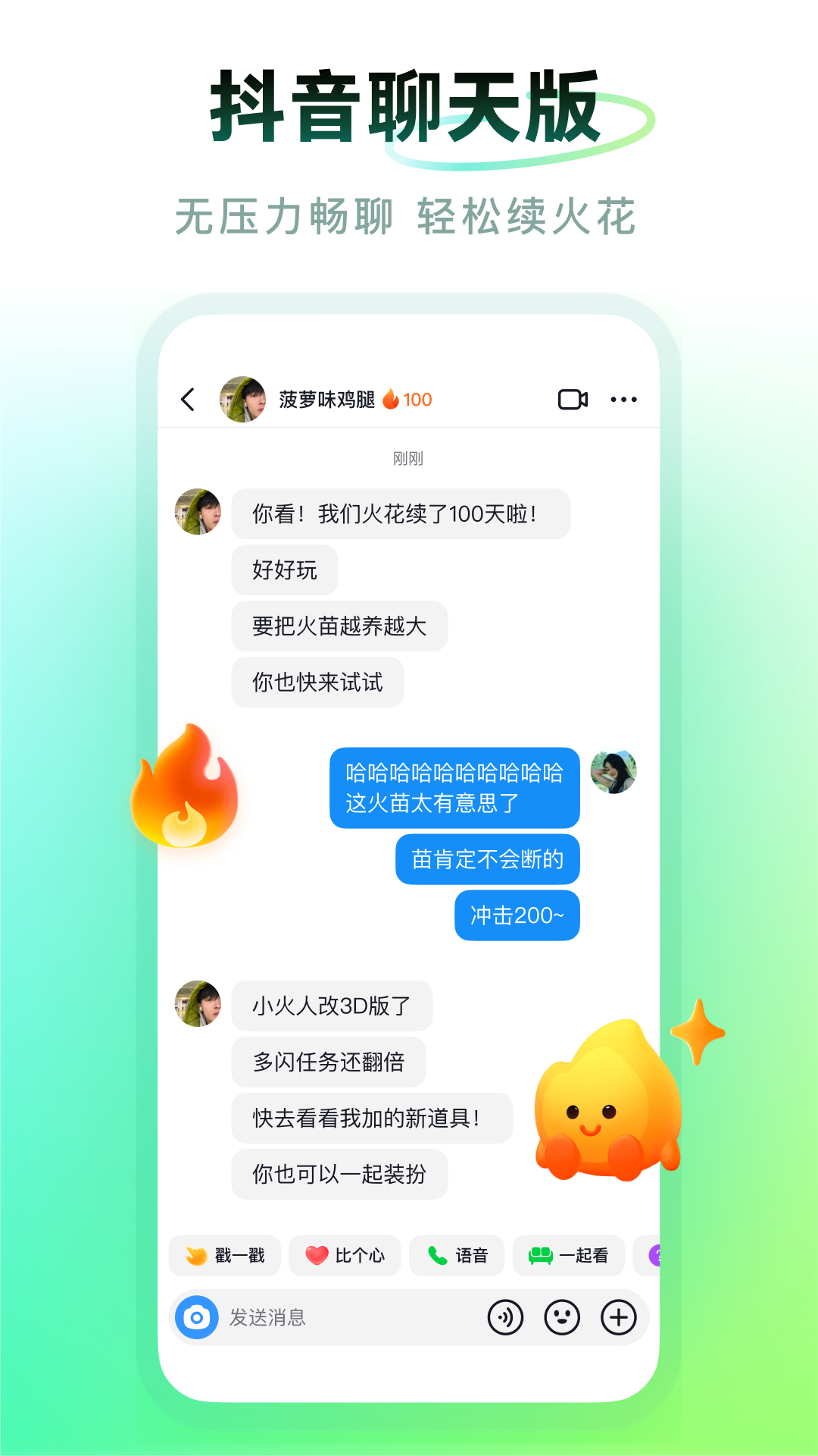 多闪2025官方下载-多闪 app 最新版本免费使用-应用宝正版安全下载