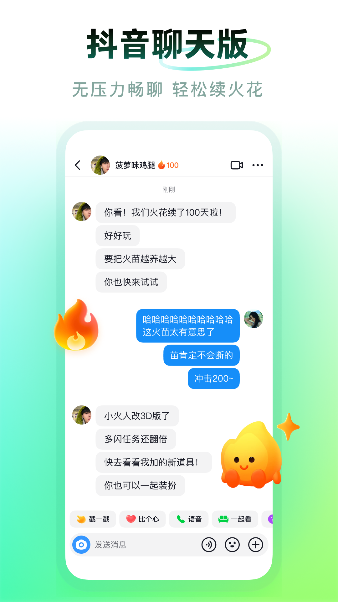 精彩截图-多闪2025官方新版