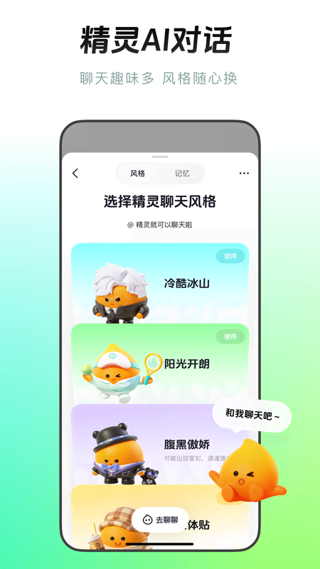 多闪app-官方正版软件2026最新版本免费下载-应用宝官网