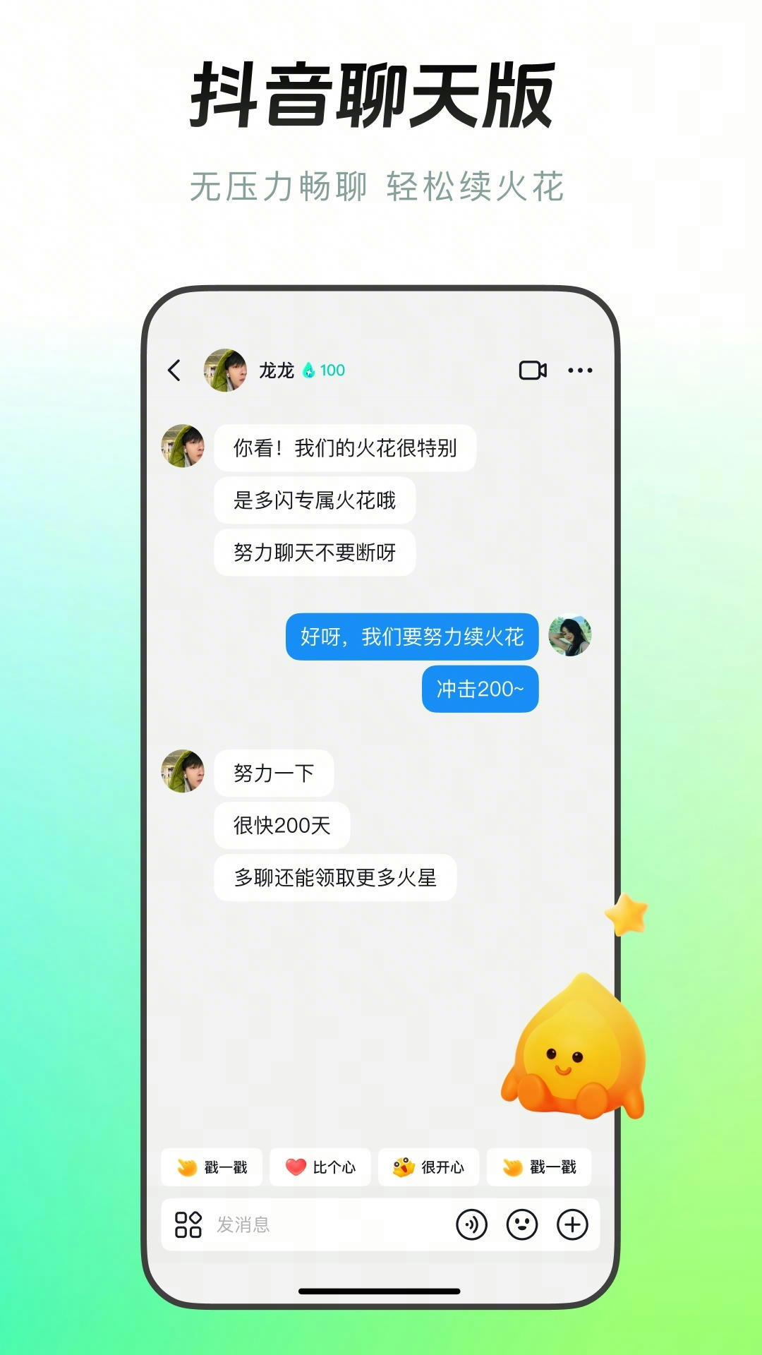 精彩截图-多闪2026官方新版
