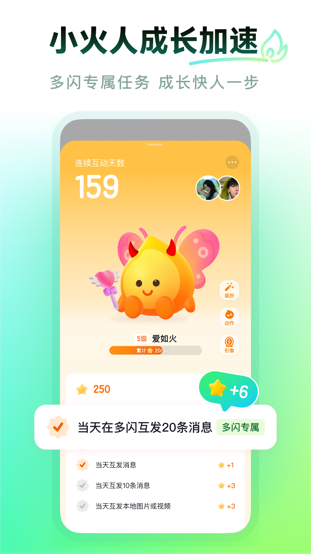精彩截图-多闪2025官方新版