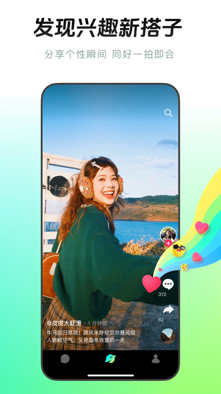 精彩截图-多闪2026官方新版