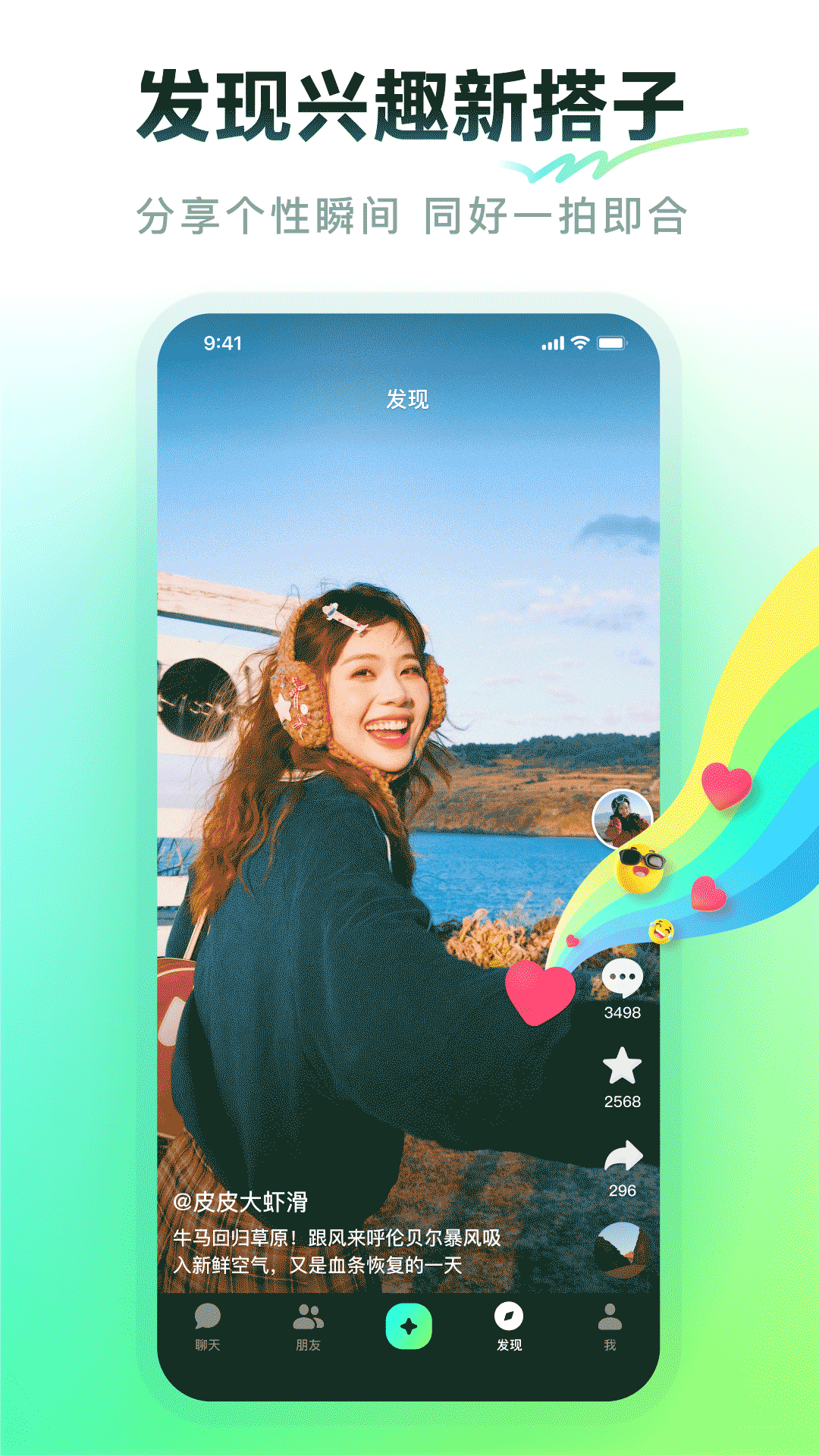 多闪app-官方正版软件2025最新版本免费下载-应用宝官网