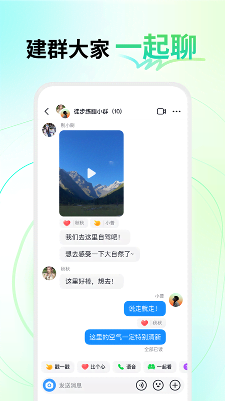 多闪app-官方正版软件2025最新版本免费下载-应用宝官网