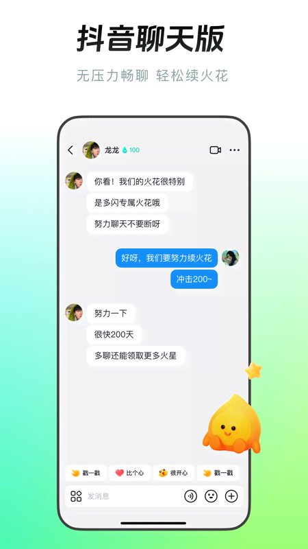 多闪app-官方正版软件2026最新版本免费下载-应用宝官网
