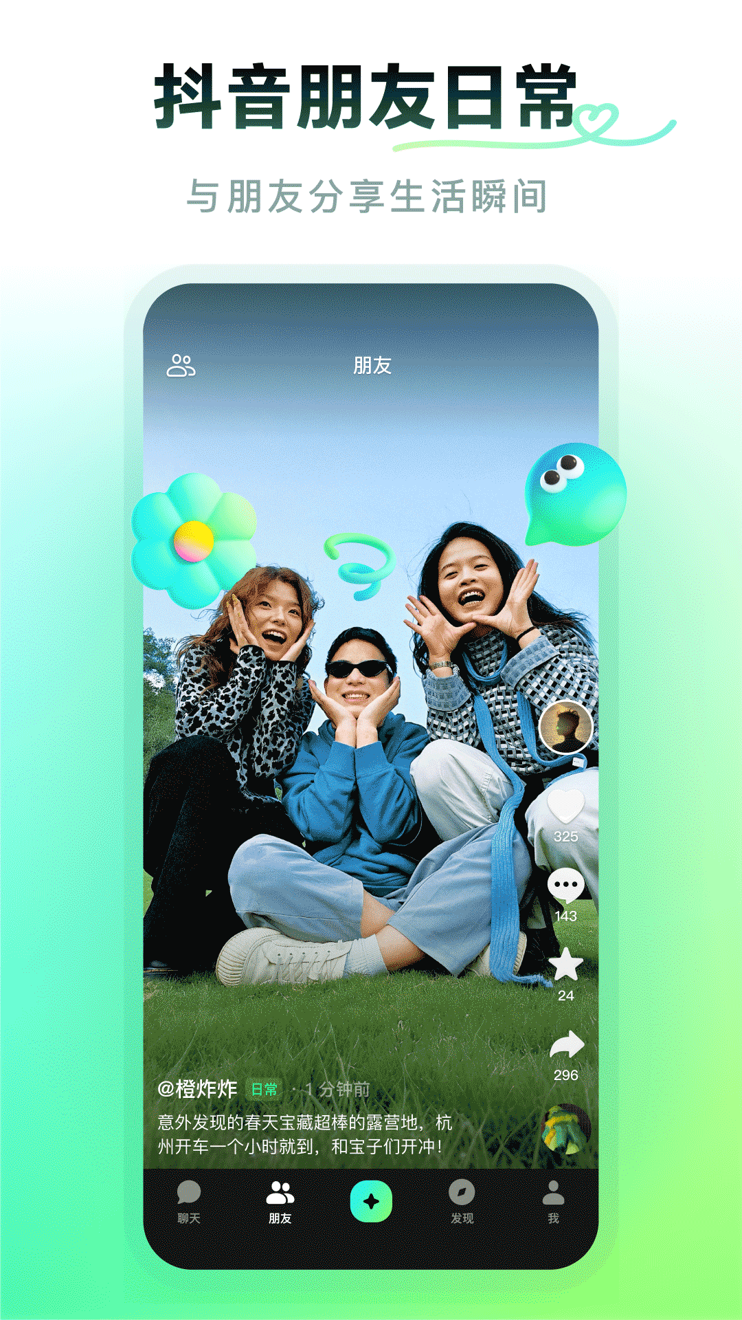 精彩截图-多闪2025官方新版