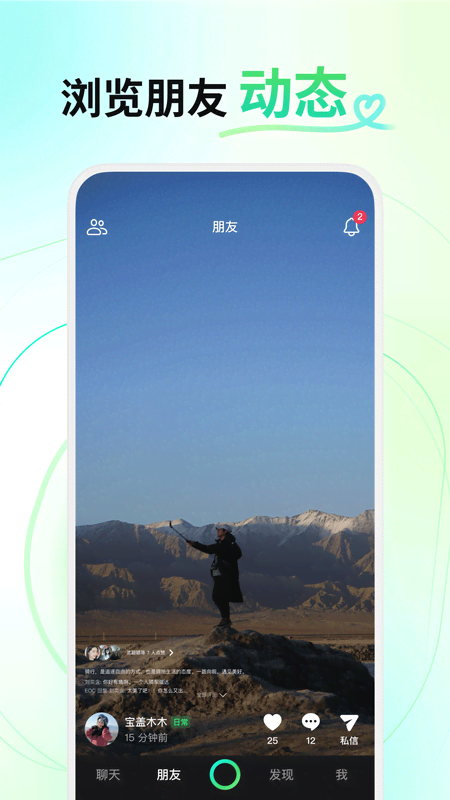 精彩截图-多闪2025官方新版