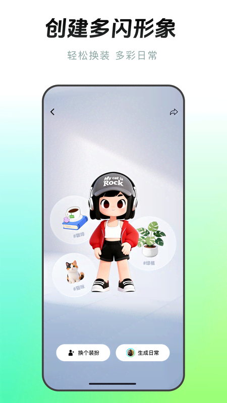 精彩截图-多闪2026官方新版