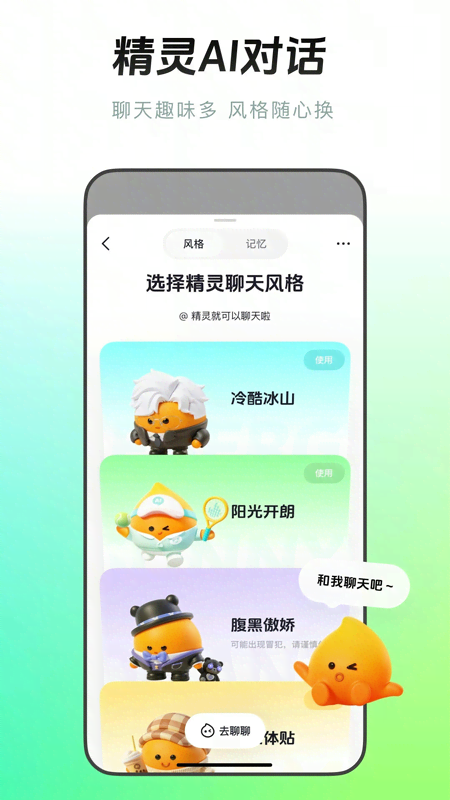 精彩截图-多闪2026官方新版