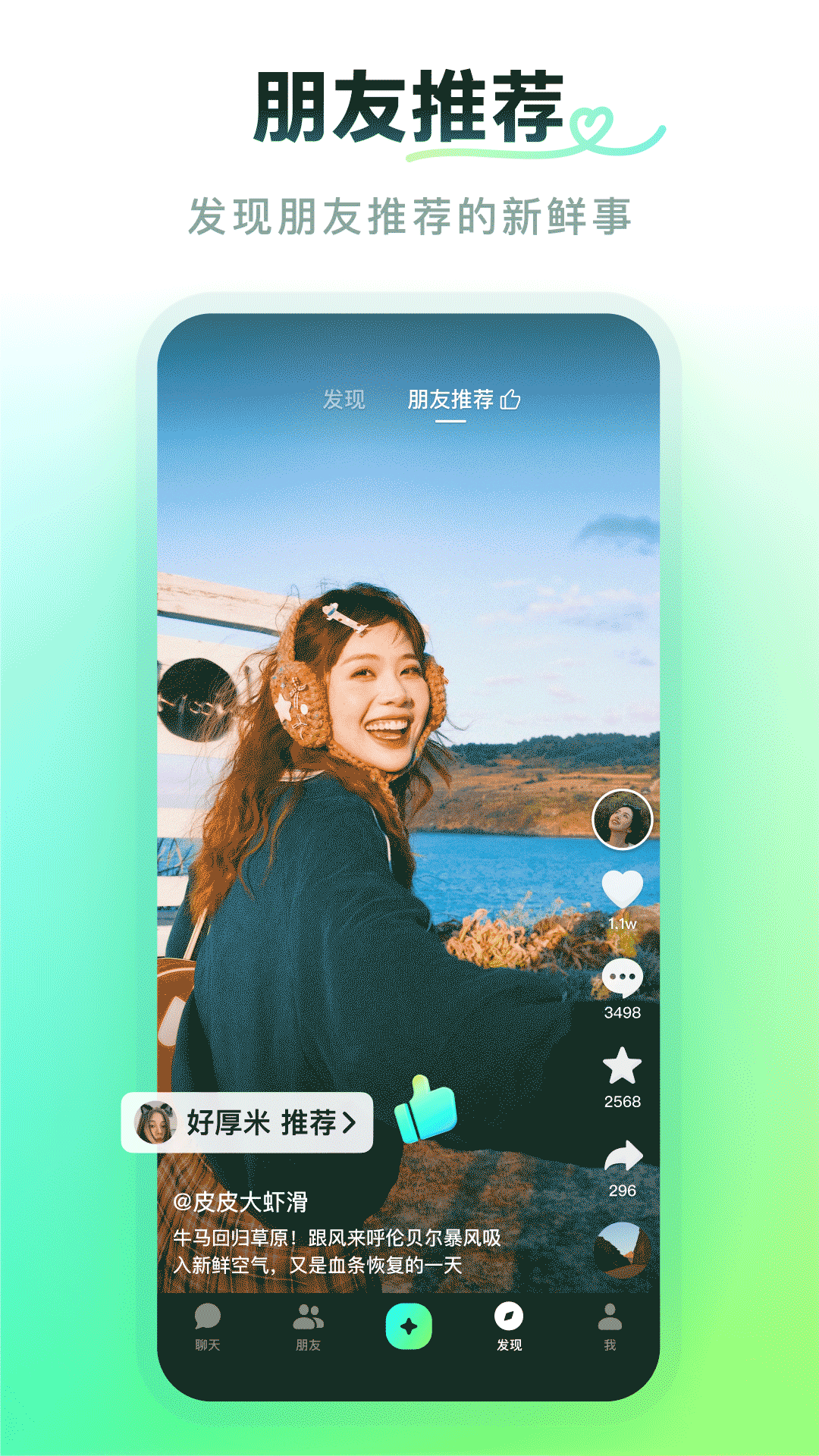精彩截图-多闪2025官方新版