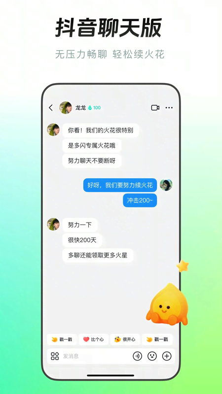 精彩截图-多闪2026官方新版