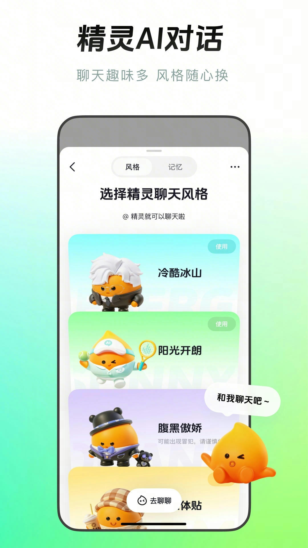 精彩截图-多闪2026官方新版