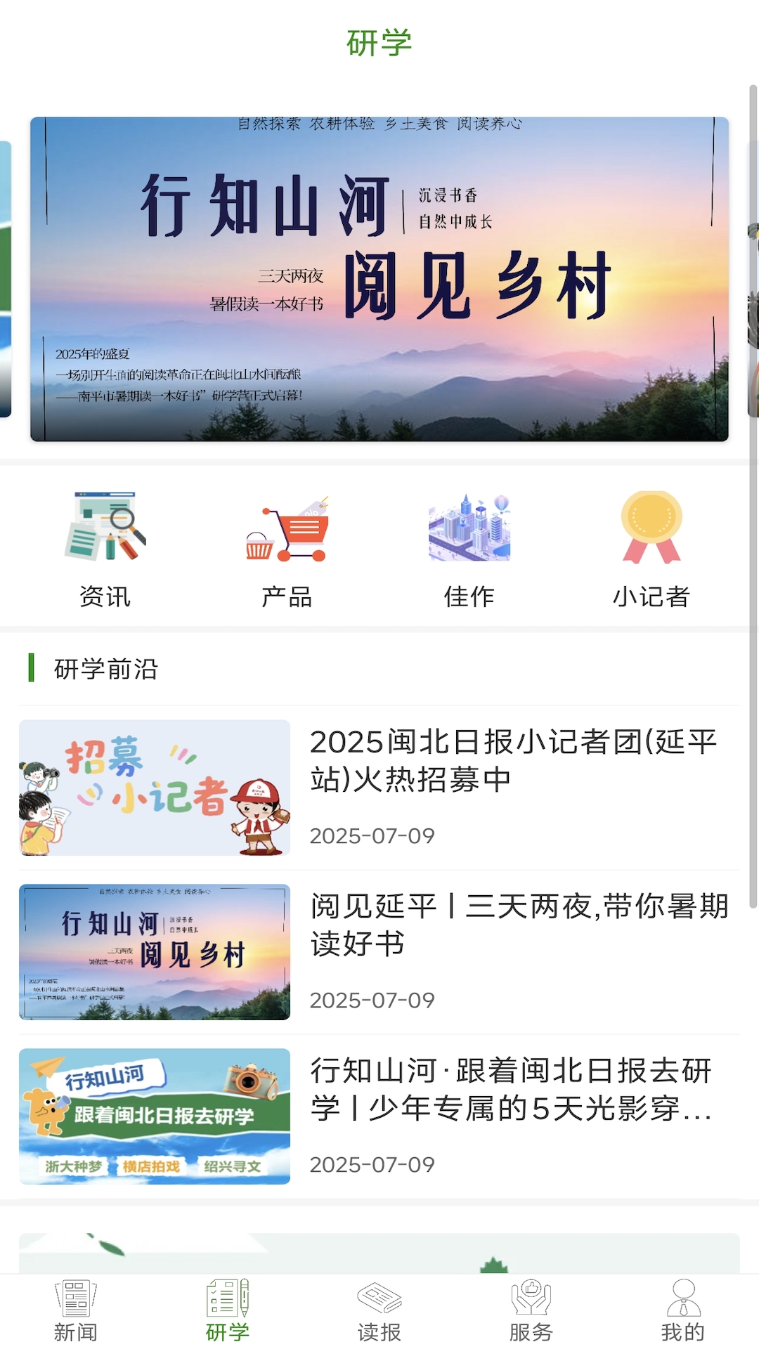 精彩截图-南平发布2026官方新版