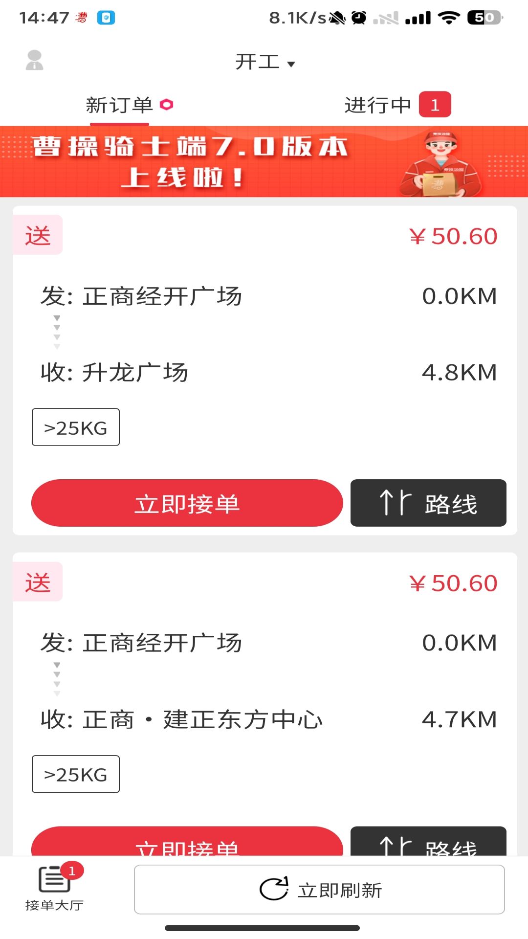 精彩截图-曹操骑士版2026官方新版