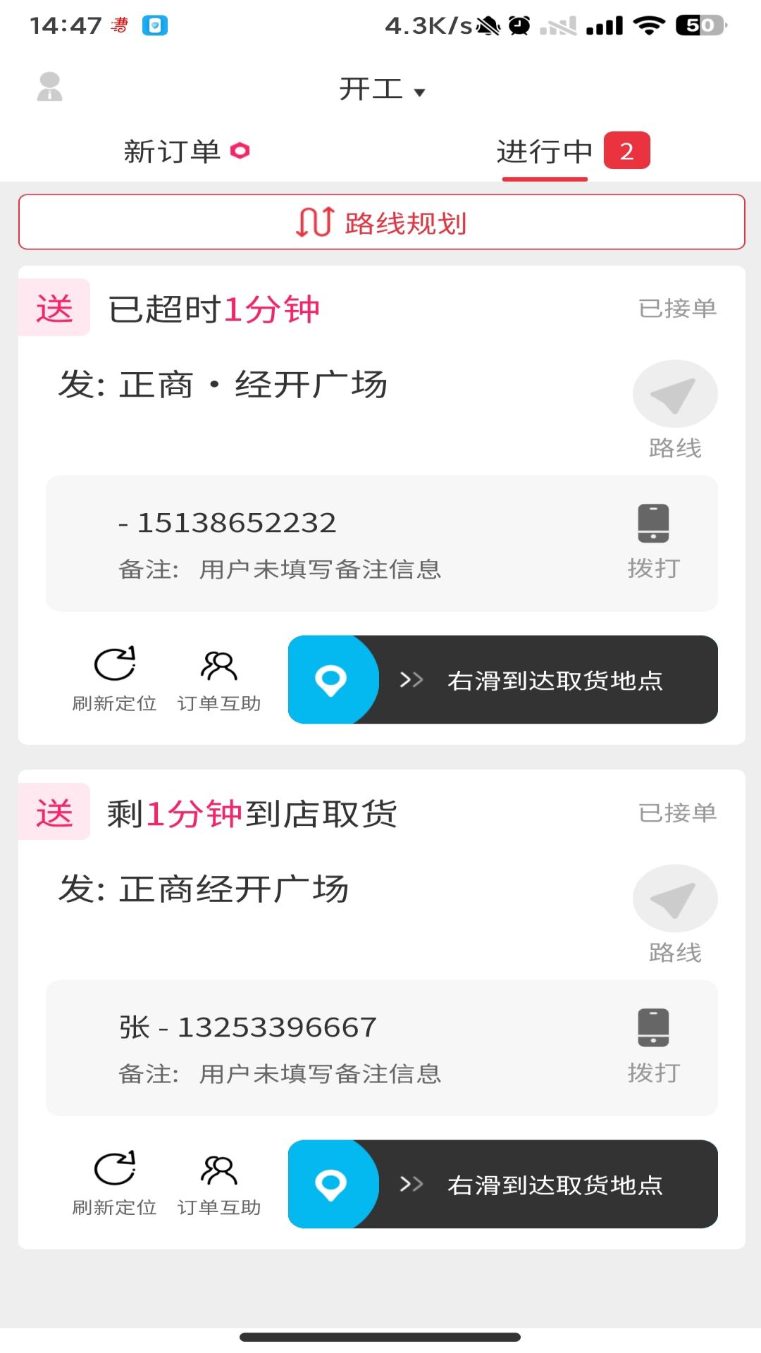 精彩截图-曹操骑士版2026官方新版