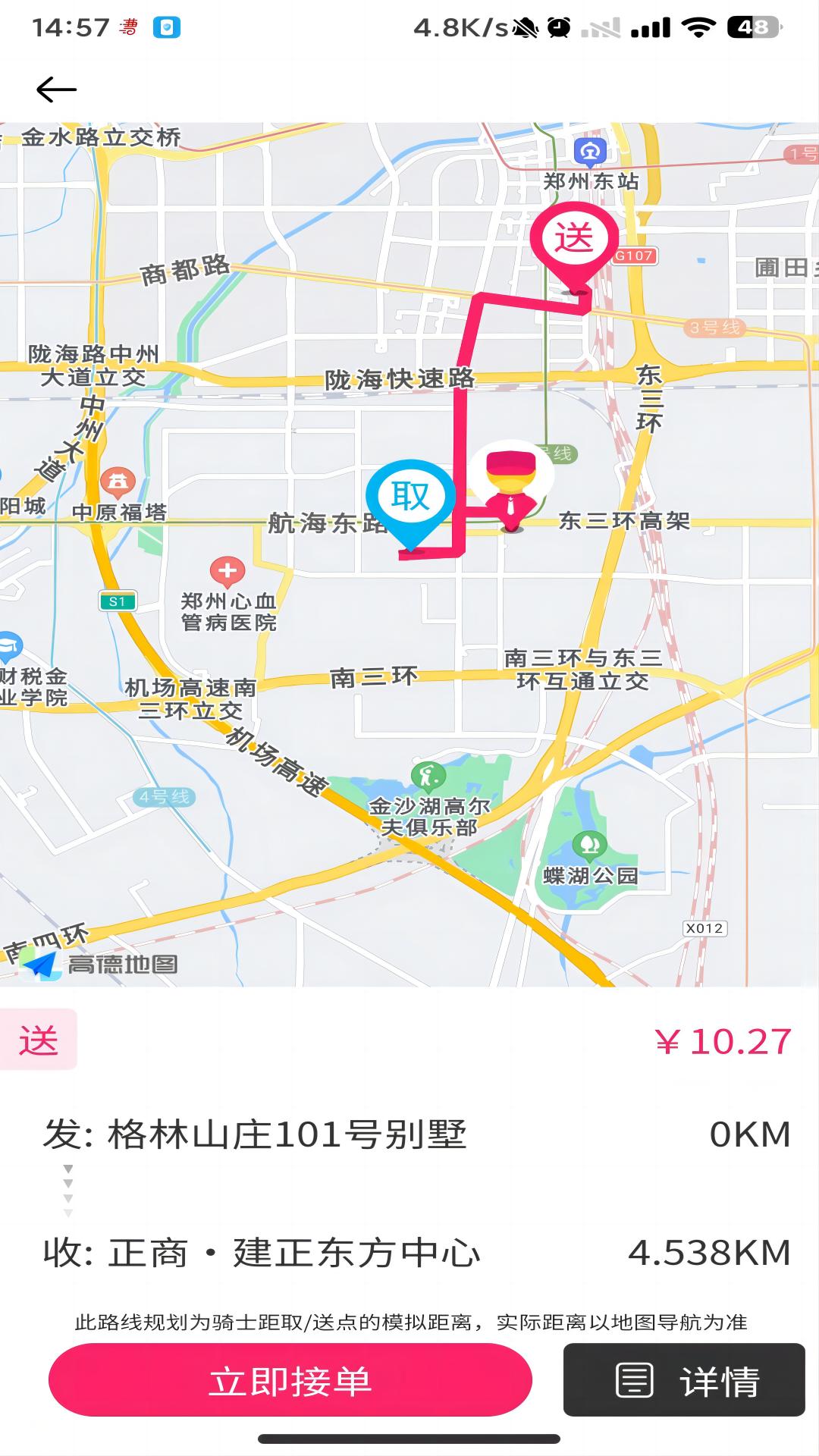 精彩截图-曹操骑士版2026官方新版