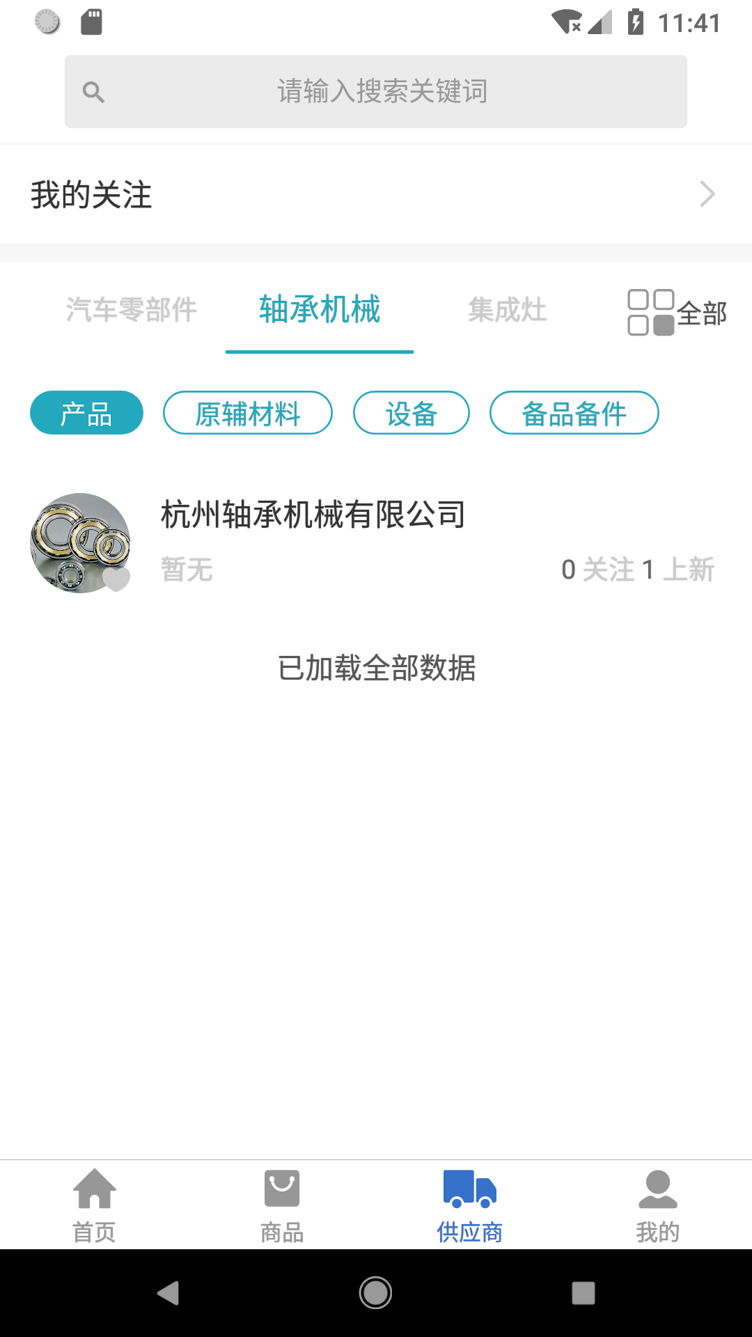 工业桥安卓版高清截图