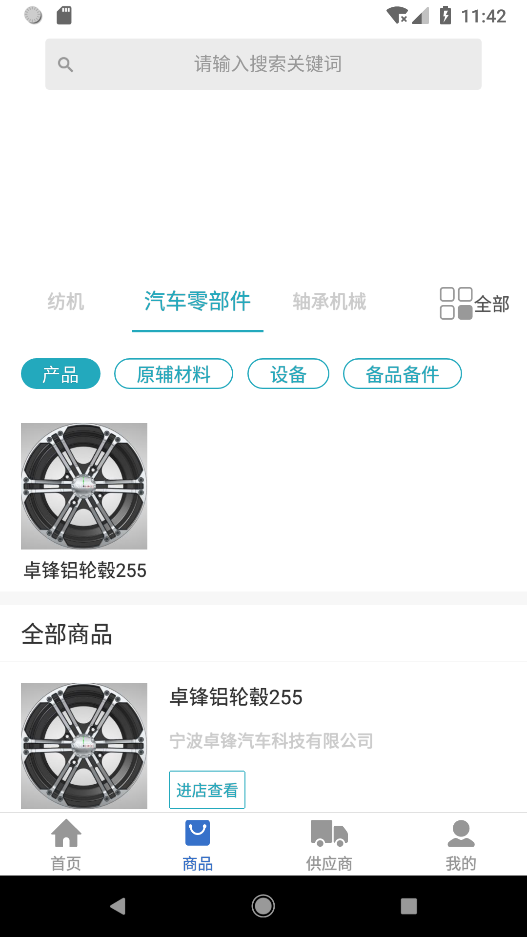 工业桥安卓版高清截图